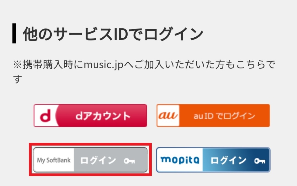 music.jp　MySoftBankログイン画面